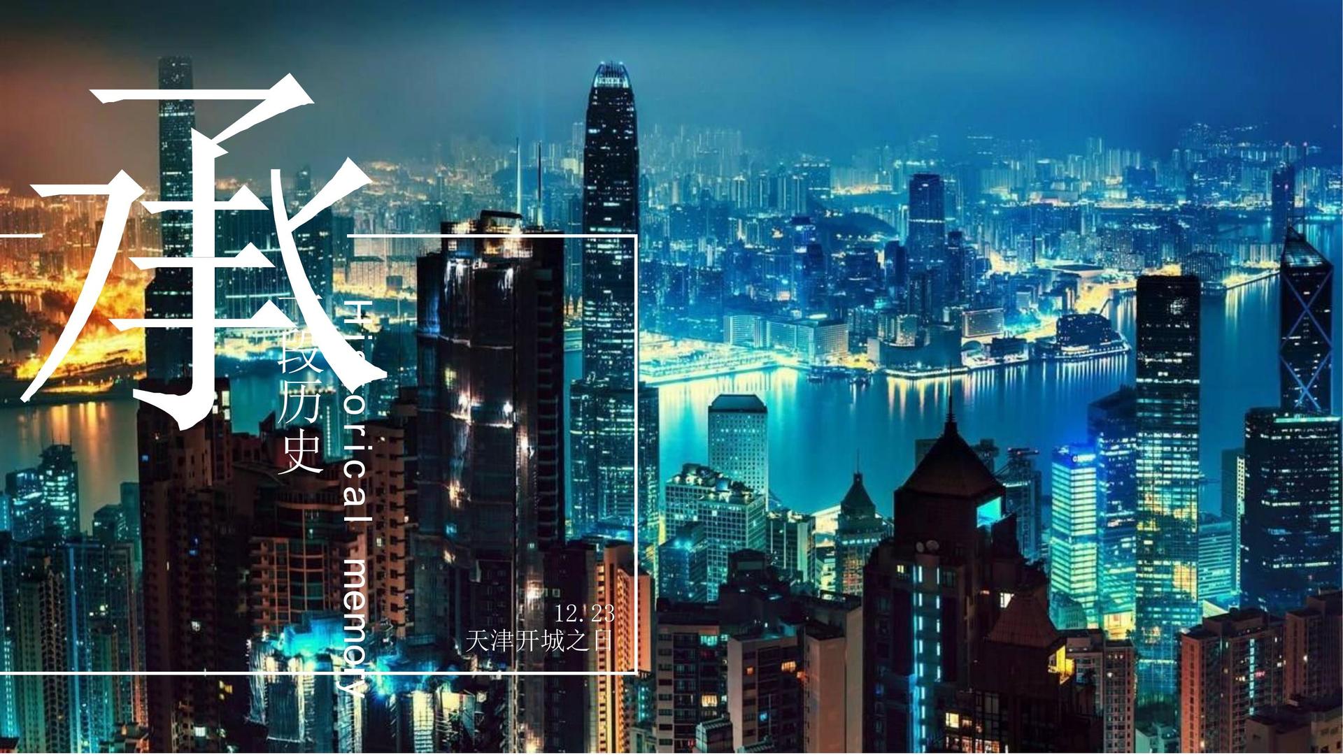 艺术展览《城市切片》